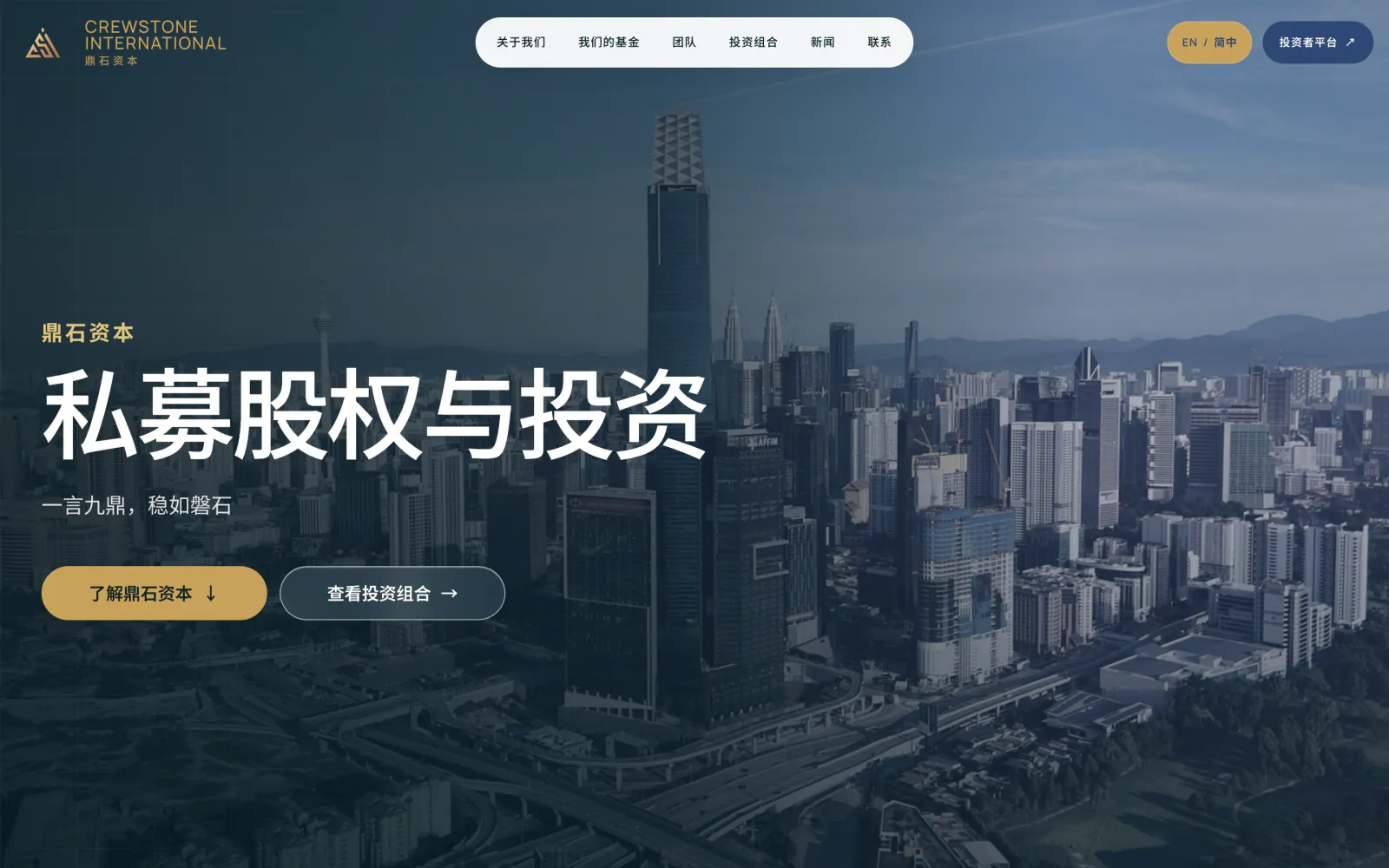The same homepage in Simplified Chinese